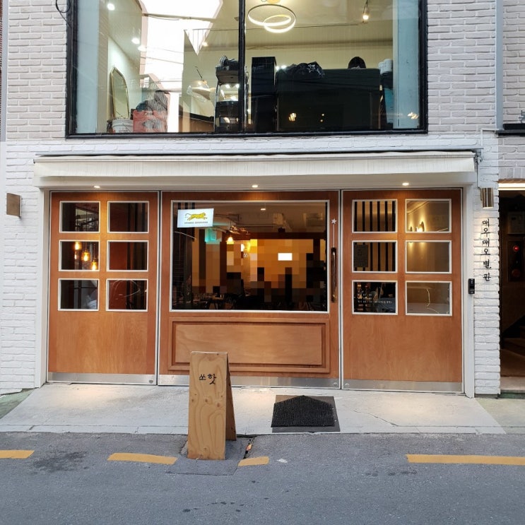  신논현 맛집 감성있는 매우매오 강남역별관