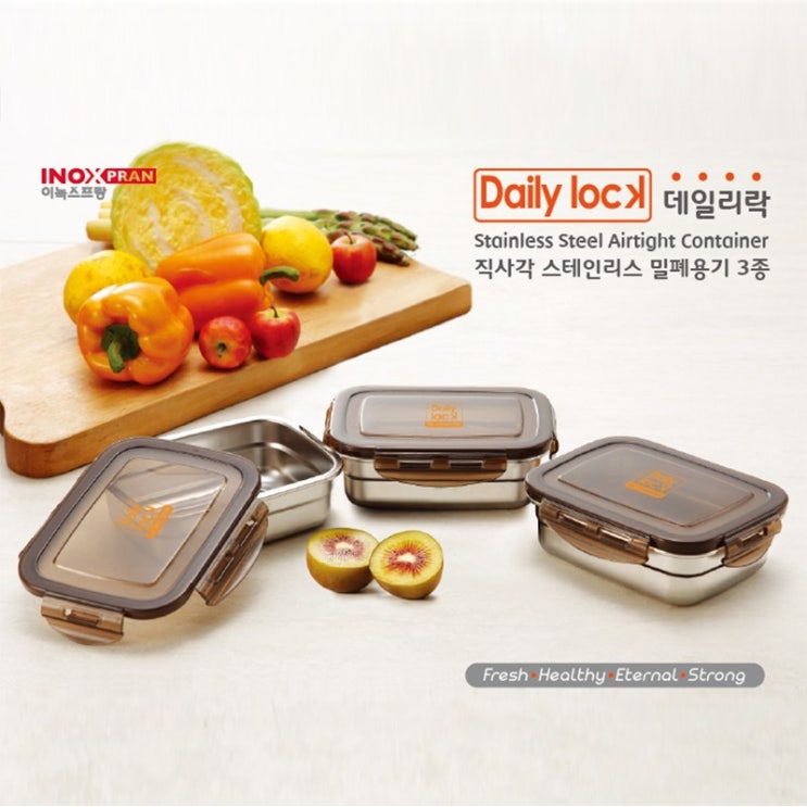 이녹스프랑 직사각 스텐 밀폐용기 3종, 3개 추천해요 이녹스프랑 직사각 스텐 밀폐용기 3종, 3개 추천해요