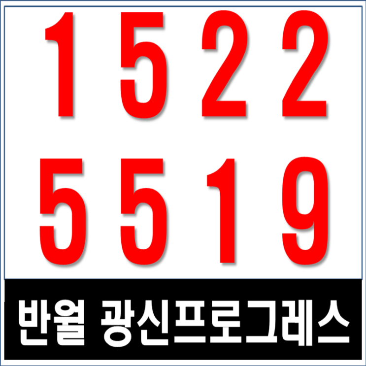 전주 반월동 소형아파트분양 혜택 ~