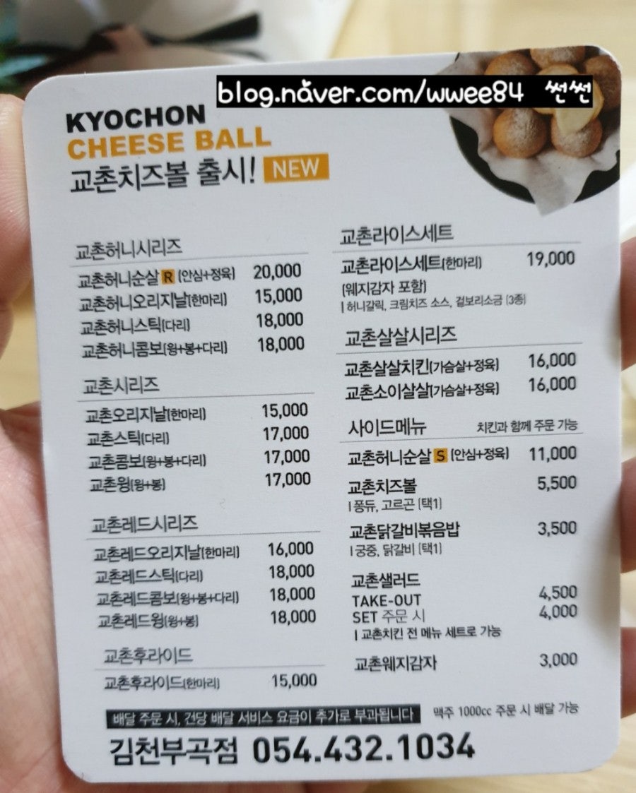 교촌치킨 김천부곡점 사진 4