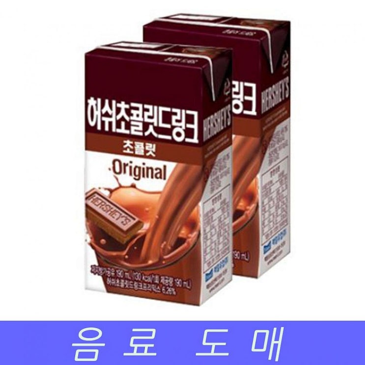  천리마마트 매일 음료수 도매 허쉬 초콜릿 드링크 235mlX24EA 코코아음료 1