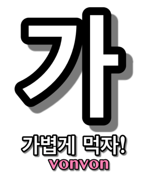 ‘2주’ 동안 최대 7kg를 변화시킬 수 있는 ‘가나다 다이어트’ 방법 ‘2주’ 동안 최대 7kg를 변화시킬 수 있는 ‘가나다 다이어트’ 방법