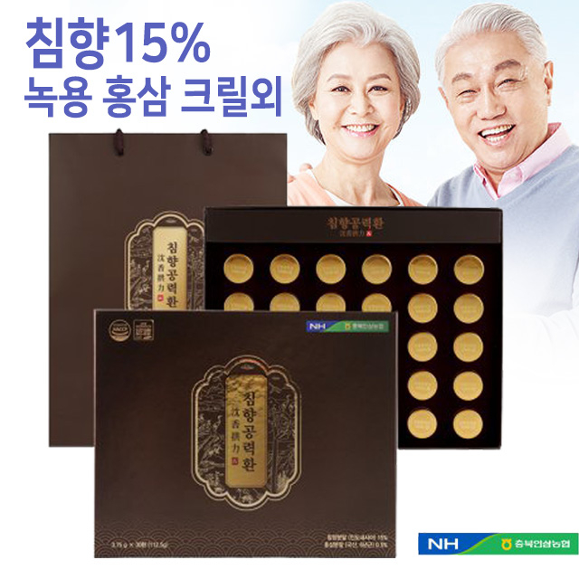  여성들의 잇템? 요즘 유행하는 농협 침향공력환 제품