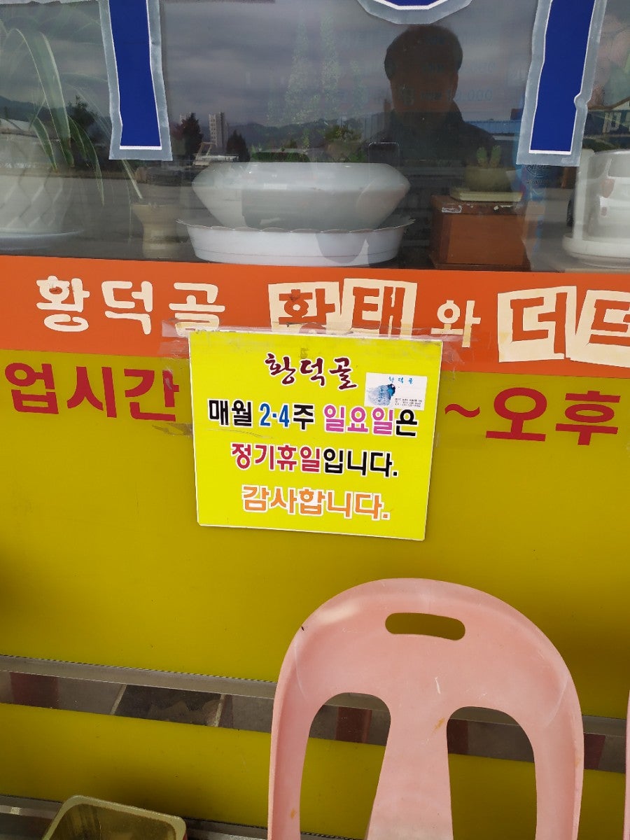 황덕골 사진 4