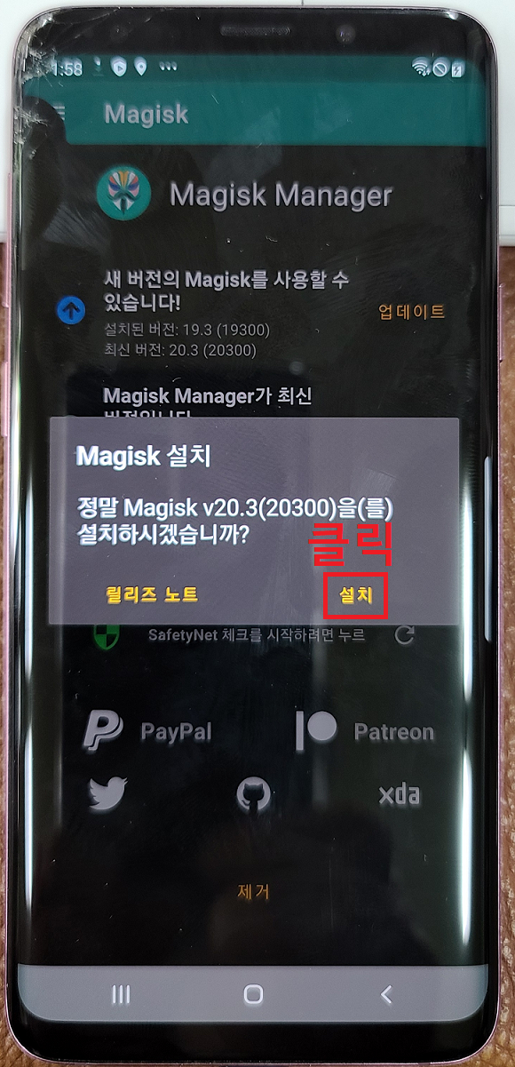 갤럭시 S9 Plus Sm G960n 루팅 네이버 블로그