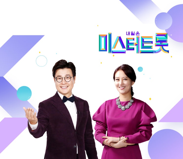 미스터트롯 진은 누구? 최종순위발표. 모두들 수고했어요. 미스터트롯 진은 누구? 최종순위발표. 모두들 수고했어요.