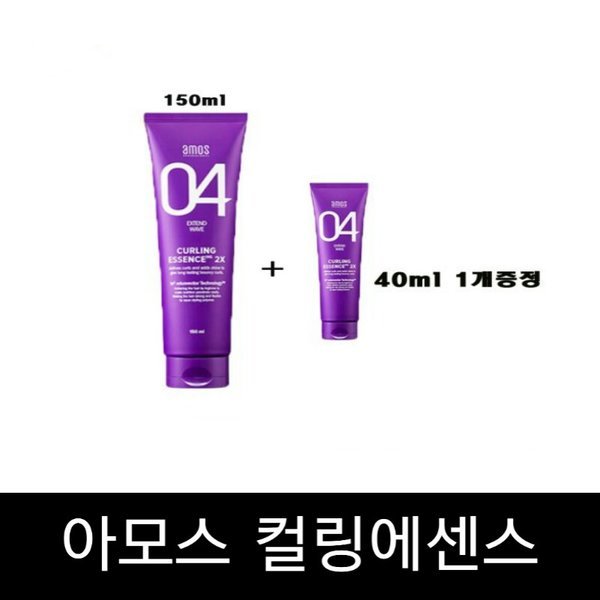   아모스 컬링에센스2X 150ml휴대용40ml헤어에센스 1개 150ml