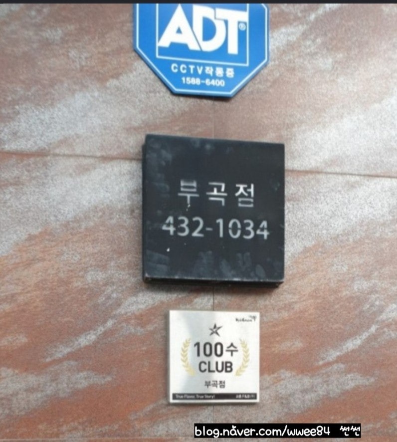 교촌치킨 김천부곡점 사진 2