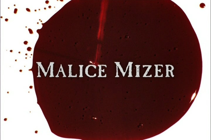 Malice Mizer Beast Of Blood 캡쳐 네이버 블로그 Malice Mizer Beast Of Blood 캡쳐 네이버 블로그