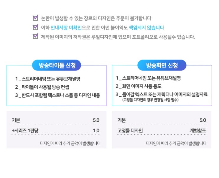  방송화면·방송타이틀 신청안내