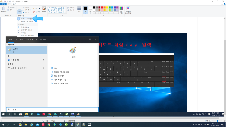  윈도우 10 그림판 다운로드 자르기 1분 만에 해결