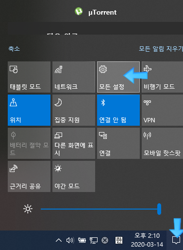  윈도우10 타임라인 간단히 끄기