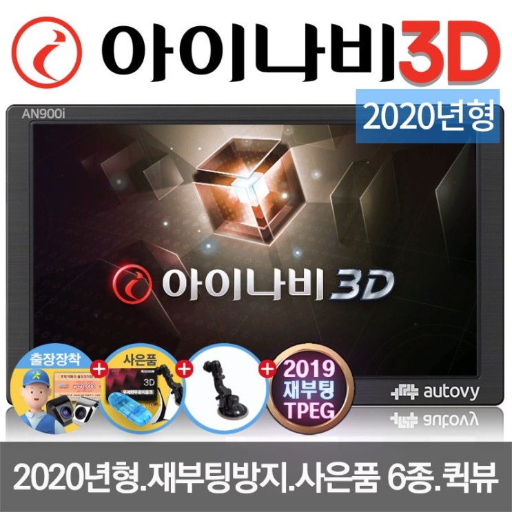  <최저가>네비게이션 Top 20 꿀정보예요~
