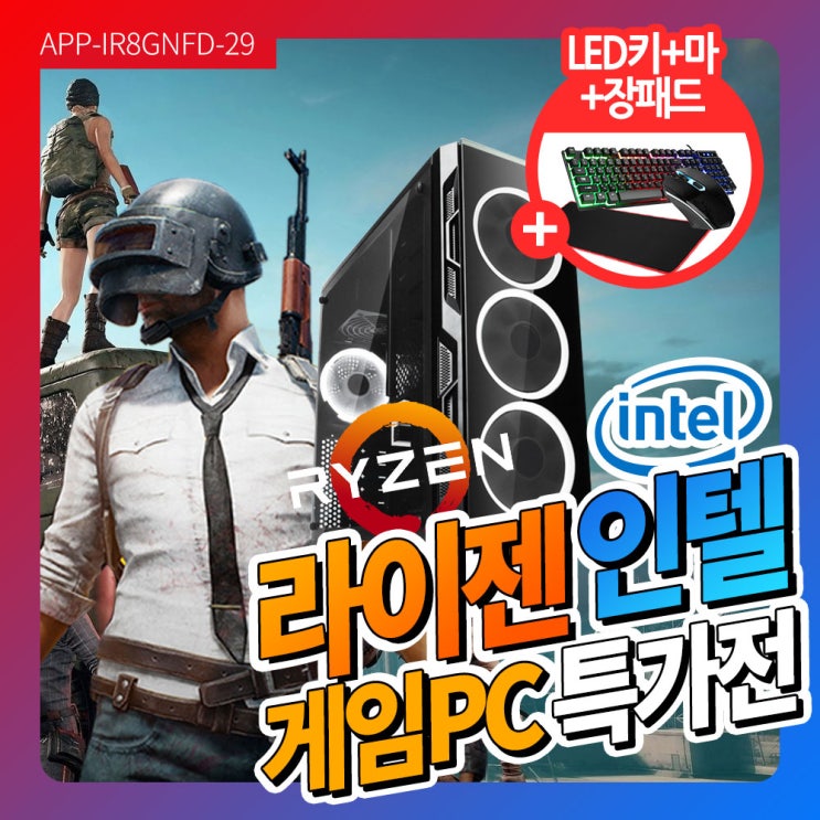   인텔 라이젠 배그 컴퓨터 본체 오버워치 롤 피파 서든 GTA5 완벽지원 게임용 PC 조립PC R3200G8GSSD120G320G내장5