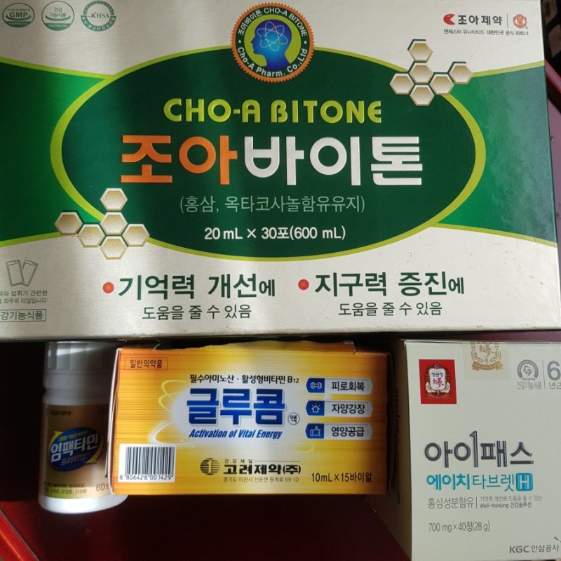 수험생 청소년 영양제 복용후기/조아바이톤/정관장 아이패스/글루콤/임팩타민