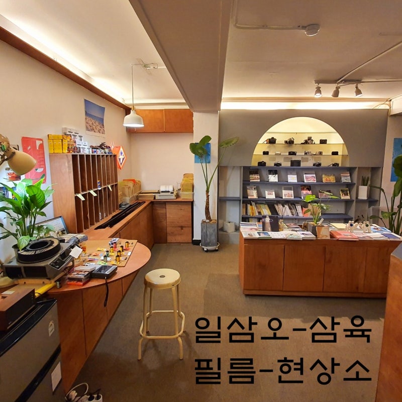 [JIAEFILM] 필름 현상하기! / 13536 일삼오삼육 / 을지로사진 / 필름카메라 / 코닥 M38