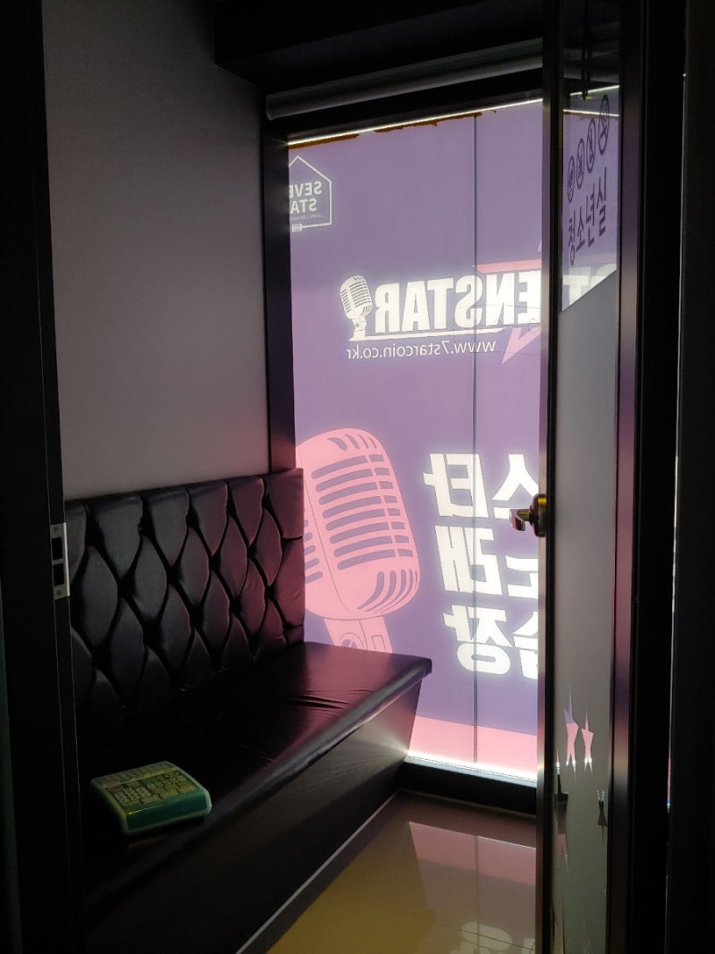 용해동코인노래방 세븐스타코인노래방 : 네이버 블로그