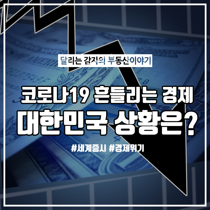  한국금리 인하 가능성? 미국 상황