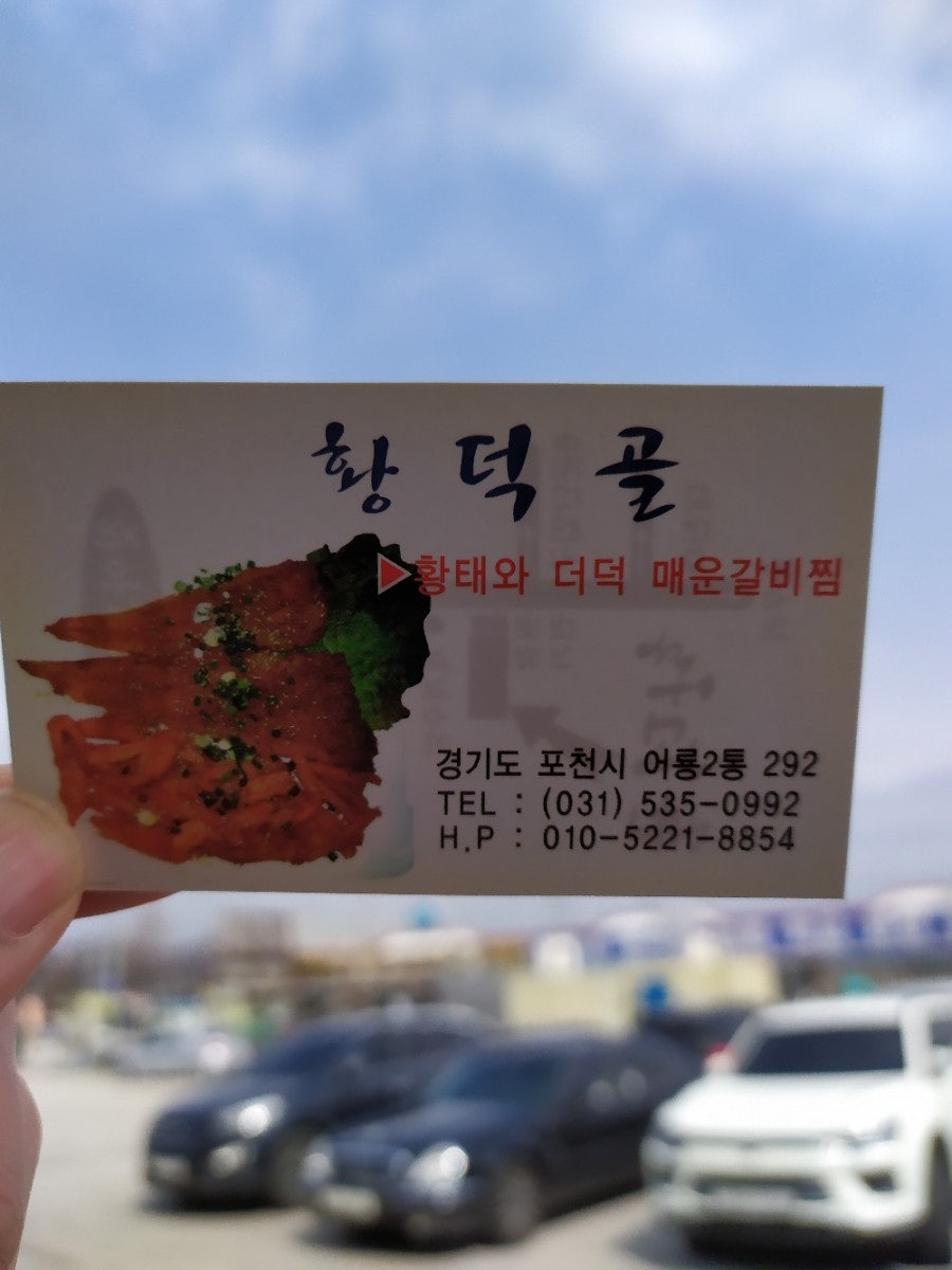 황덕골 사진 2