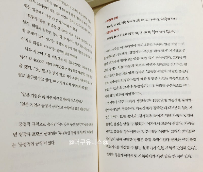 ì±… ì¼ë³¸ ê´€ì°° 30ë…„ By ì—¼ì¢…ìˆœ ë„¤ì´ë²„ ë¸