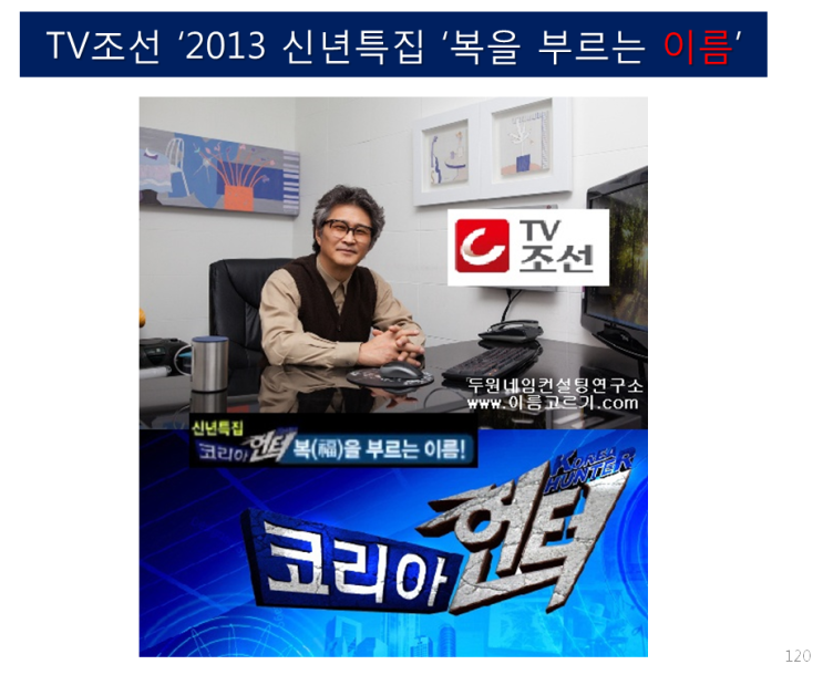  소장님은 이름 바꾸셨나요?