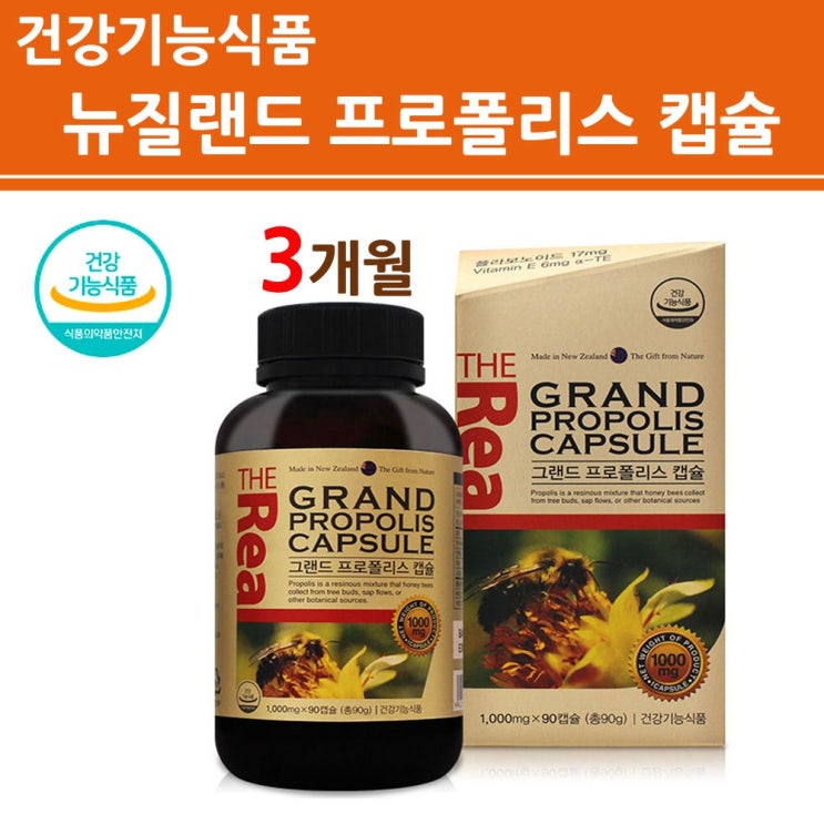  <꿀딜>뉴질랜드 프로폴리스 캡슐 영양제 구강프로폴리스 고함량 플라보노이드 추출물 알약타입 비타민E 항산화 피로회복영양제 환절기 미세먼지 황사 목건강 효능 효과 프리미엄 약국 홈쇼핑 직수입 직구 식약처인증 건강기능식품, 1개 최저가 정보 공유