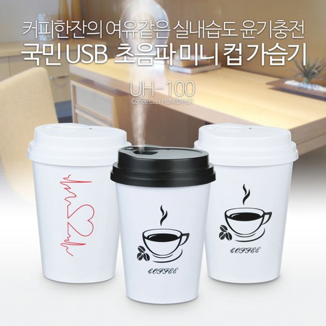   ksw37869 DDZONE 미니컵 가습기 USB UH100 택1 1 커피블랙캡