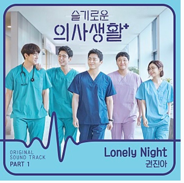  슬기로운 의사생활 tvn 너무해!!