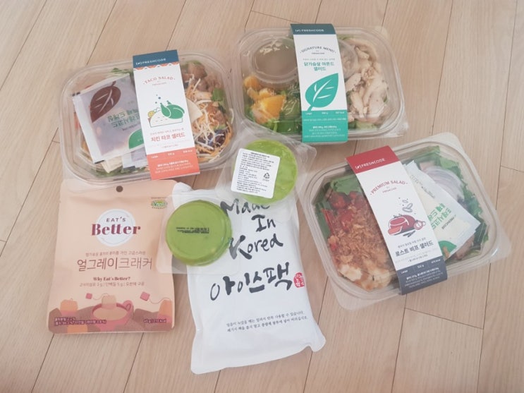  프리미엄 서울샐러드배달 <프레시코드> 후기 짱짱 추가적립받는방법