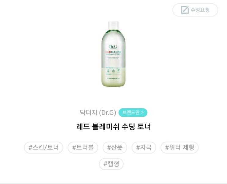  닥터지 레드 블레미쉬 수딩토너(군인,px,남자화장품,화장품추천,남자,여자,토너,대용량,꿀템,건성, 복합성,피부,)