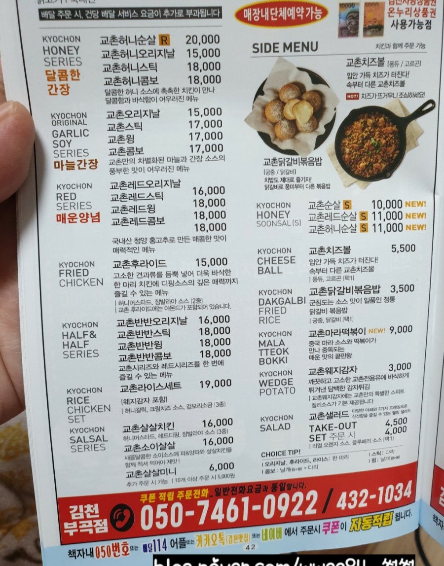 교촌치킨 김천부곡점 사진 6