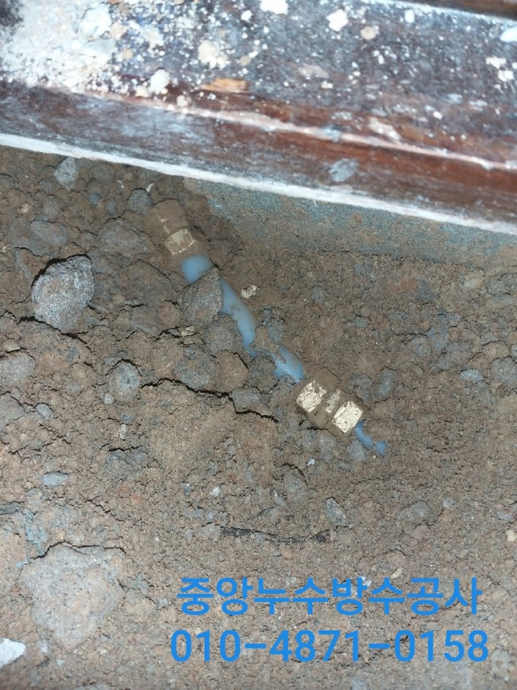  부산 초량동 누수! 천장에서 계속 물이 떨어지는 누수를 바로 해결해 드렸습니다.