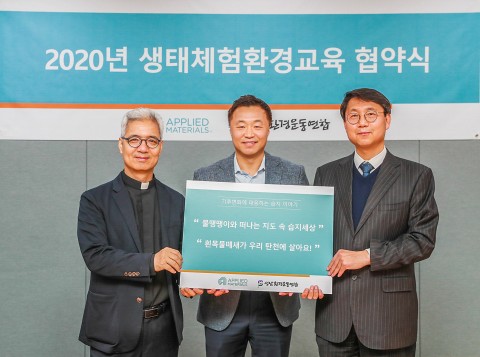 어플라이드 머티어리얼즈 코리아, 미래 세대 위한 환경 체험 교육 지원