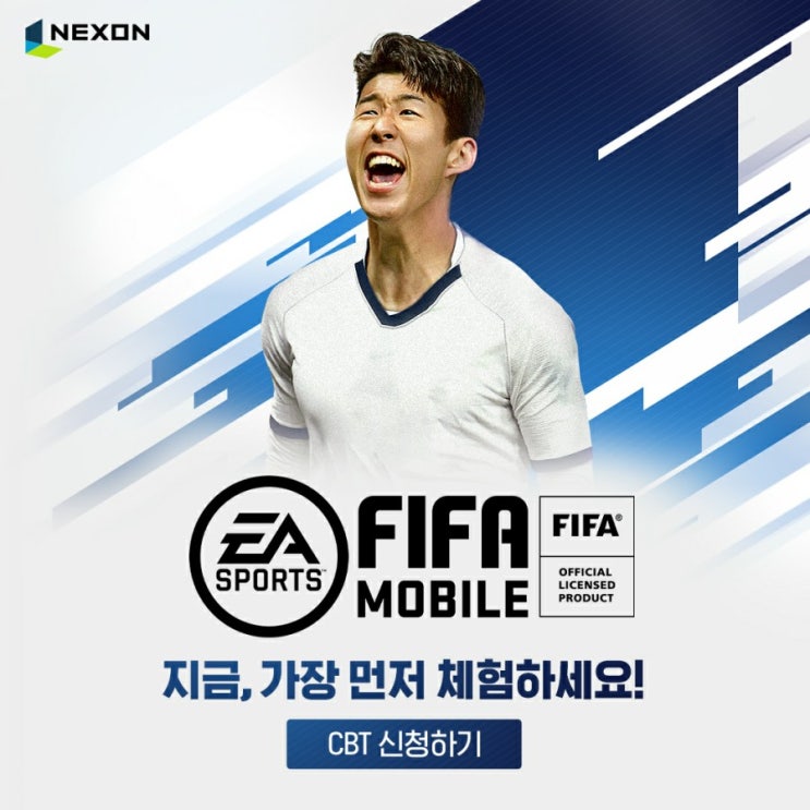 [모바일게임 추천] 손흥민과함께하는 FIFA MOBILE 사전예약