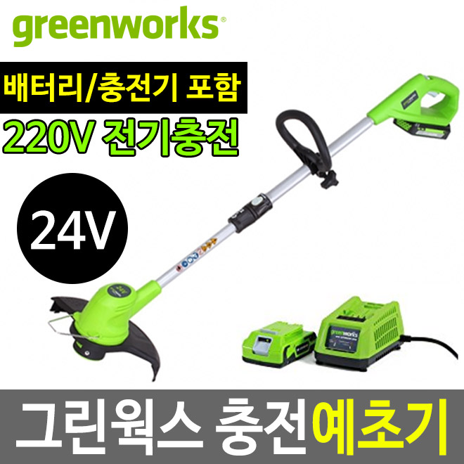  <꿀딜>그린웍스 24V 충전식예초기 전기예초기 충전 제초기, 03 배터리2개 충전기1개 포함 최저가 정보 공유