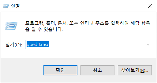 이동식 디스크(USB 메모리 등 ) 차단하기