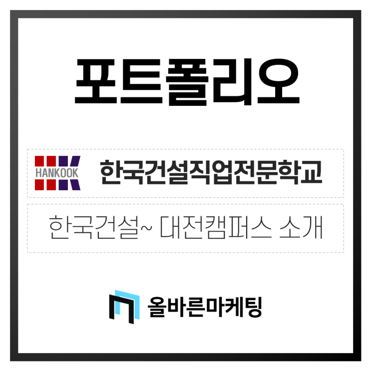  [포트폴리오/포스팅] H사 - 006