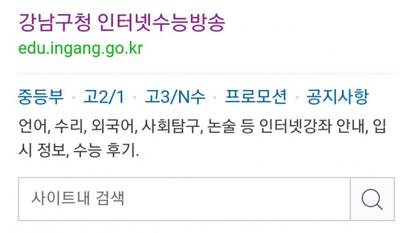 강남구청인터넷수능방송 강남인강 개학연기에 따른 무료수강 하자 테샘영어 네이버 블로그