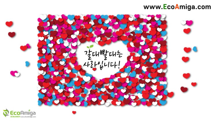  에코아미가 갈대빨대