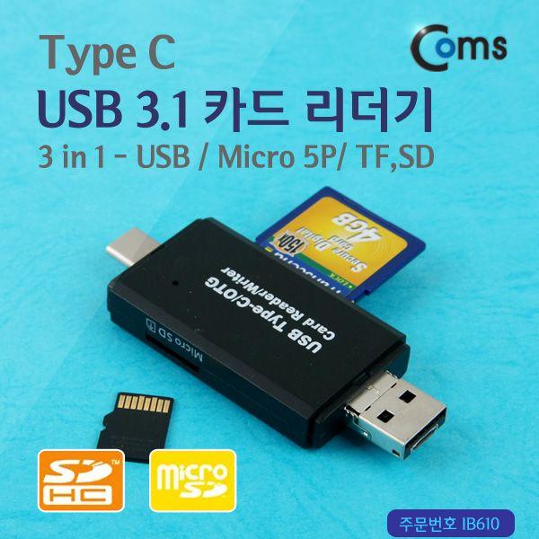  ksw46733 USB 31 카드리더기Type C 3 in 1 USBMicro 5P nj867 TFSD