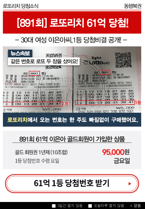  로또 당첨 로또리치앱 1등 당첨자 최다배출