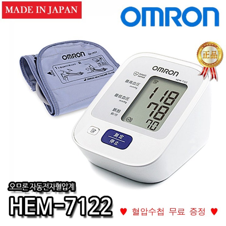  오므론 전자자동혈압계 HEM7122 혈압계 1개