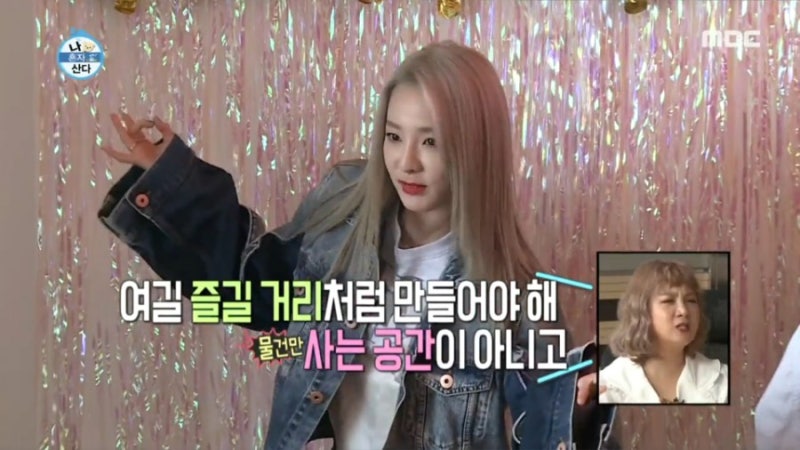 조지나 플리 마켓 박나래 산다라박 동안 언니 나이 ? 명품 큰손 다산다라 수익금 전액 기부 ....