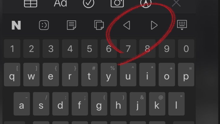 아이폰 키보드에 커서이동 방향키 사용하려면...?