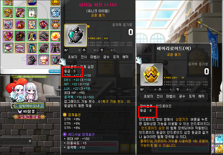 메이플 안드로이드 / 기계심장 종류 및 셋팅법 추천 - 메이플스토리 뉴비 가이드 : 네이버 블로그 메이플 안드로이드 / 기계심장 종류 및 셋팅법 추천 - 메이플스토리 뉴비 가이드 : 네이버 블로그