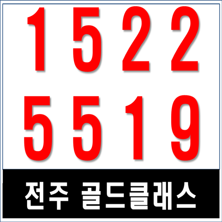  서완산동 평화동 골드클래스 단지상가분양