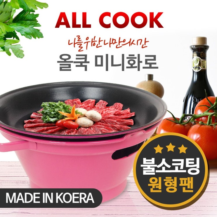   콘츠 올쿡 미니 화로 ACKFP0001 그릴 210 x 100 mm 1개