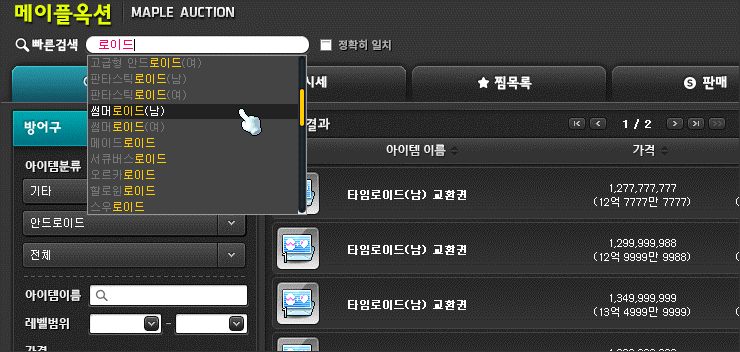 메이플 안드로이드 / 기계심장 종류 및 셋팅법 추천 - 메이플스토리 뉴비 가이드 : 네이버 블로그 메이플 안드로이드 / 기계심장 종류 및 셋팅법 추천 - 메이플스토리 뉴비 가이드 : 네이버 블로그