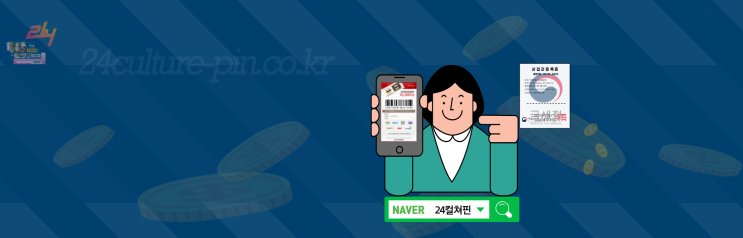  해피머니 상품권 간편하게 환불 환전하기