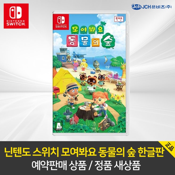  챙겨챙겨 지금 챙겨요. 모여봐요동물의숲 Top 20